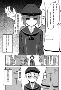 (C87) [Metamor (Ryo)] Juugun Ian Kan Akagi San (Kantai Collection -KanColle-) [Chinese] [四天連出兩本身心大破個人漢化]