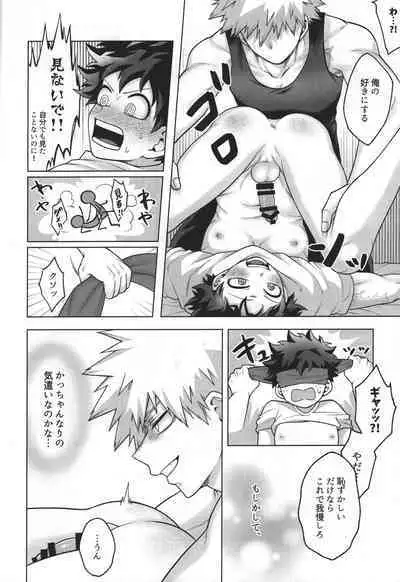 (Deban no Youda! ULTRA 2022) [caramelt (Inata)] First Line (Boku no Hero Academia)