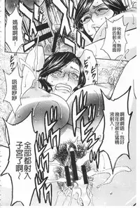 [Hidemaru] Hitozuma Okuzuki Chichi Monzetsu! | 人妻插到底乳悶絕! [Chinese]