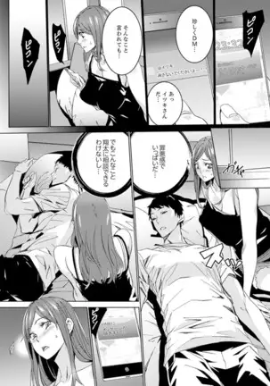 Hitozuma Kyoushi Kari ~ Sensei, Danna no Maede Kon Nani Nuretemasu yo?