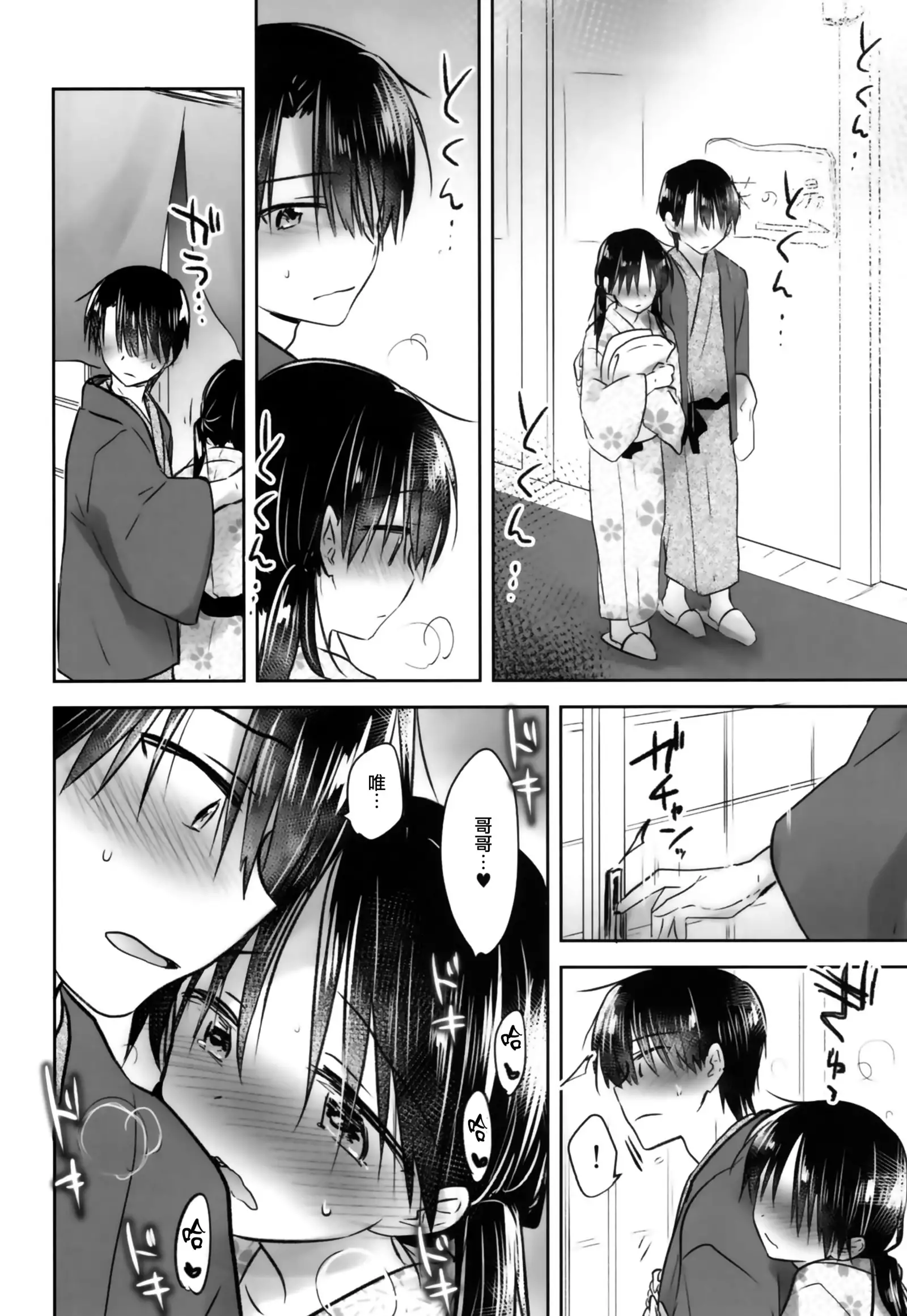 Otomari Sex