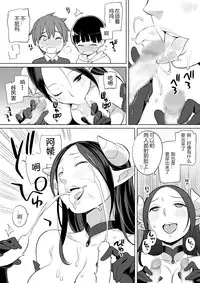 [Higuma-ya (Nora Higuma)] Rinjin ga Succubus [Chinese] [炒鸡战士汉化组] [Digital]