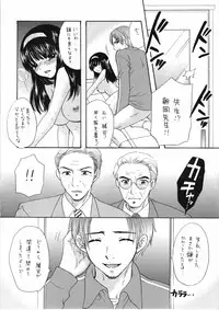 (C72) [PERFECT CRIME (REDRUM)] You and Me Make Love 8th