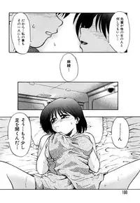 [Miyuki Mashi] Trouble Family