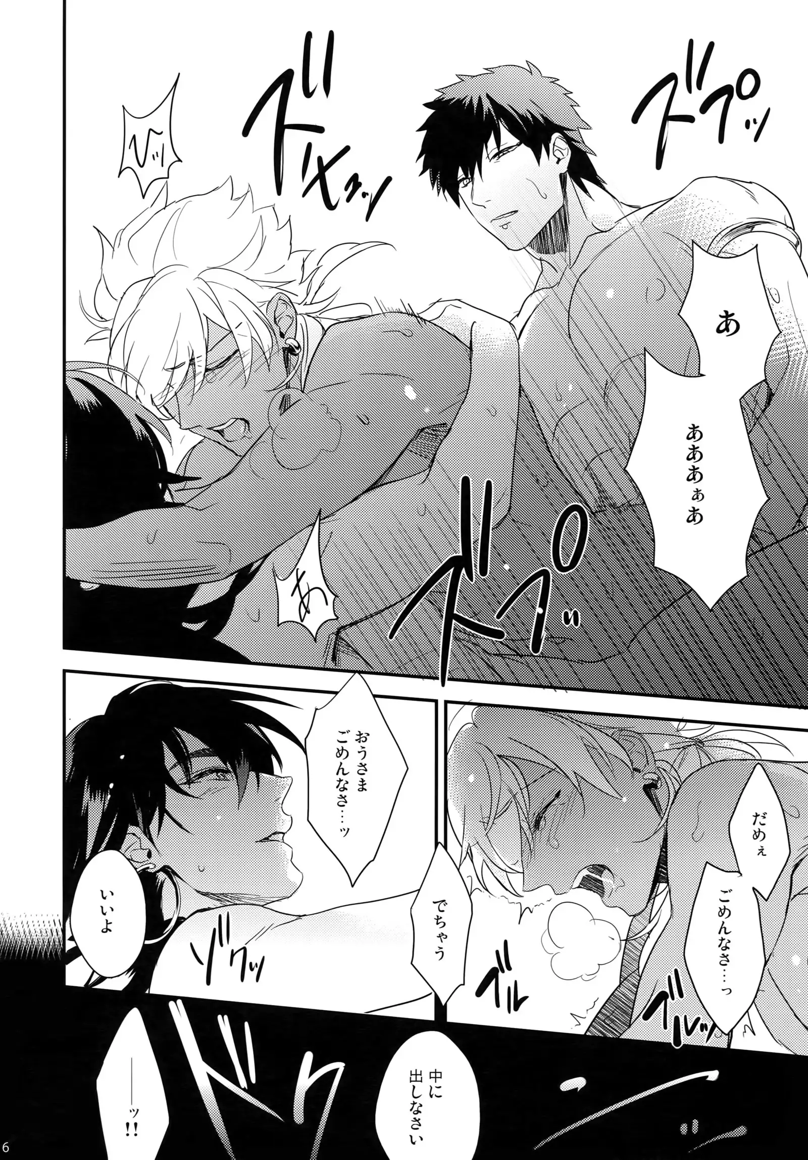 PureSlider. Sairoku 2011 - 2012