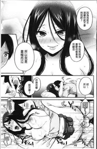 [Narita Koh] Oji-san to Issho | 和有錢大叔在一起♡ [Chinese]