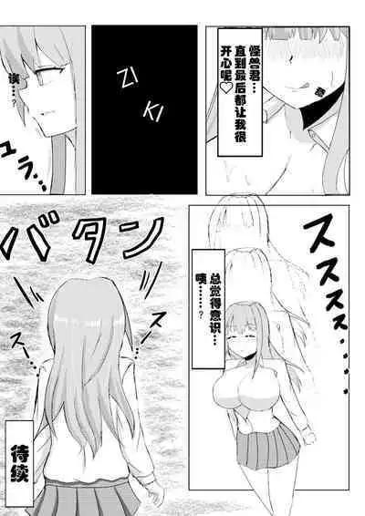 喝下药后变得比怪兽更加巨大的女孩