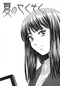 [Fuuga] Kyoushi to Seito to - Teacher and Student