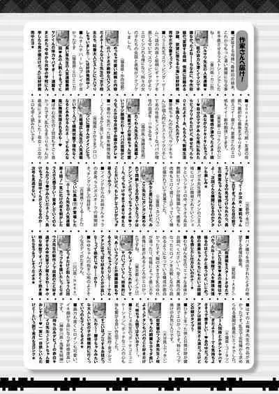 COMIC Shingeki 2022-10