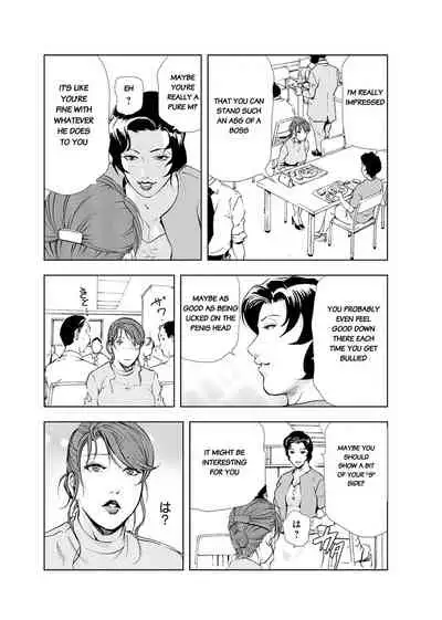 [Misaki Yukihiro] Nikuhisyo Yukiko Volume III to V Chapter 13-24