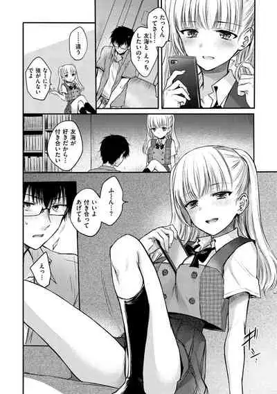 [Hinahara Emi] Yumeutsutsu Romantic [Digital]