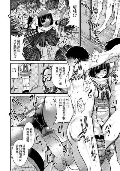 Kunoichi Inbaku Taisen