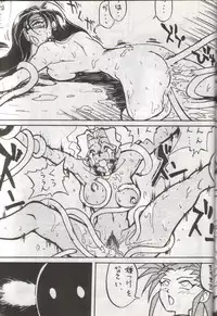 (C48) [RPG COMPANY (Various)] Tenchi Damashii (Tenchi Muyou!)