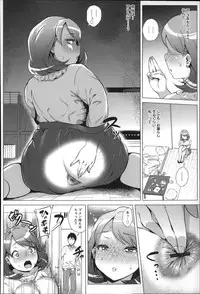 [Yokkora] Dosukebe ! Oniku-Carnival