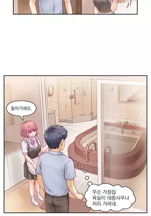 Wrath of the Tutoring Ch.1-36