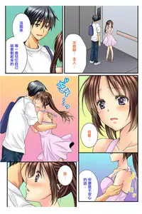 [Togariren, Rin] Osananajimi to Renshuu Ecchi! [Chinese] [篆儀通文書坊漢化]