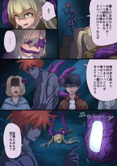 Masou Senki Ashley & Shirley Kouhen