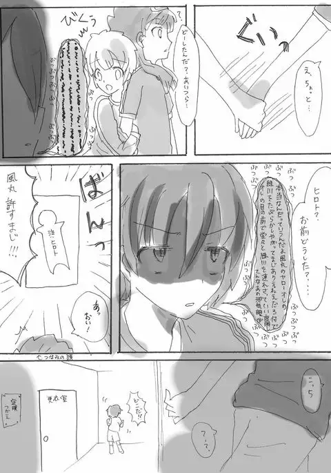 Douyara Nyouraika Shitayou Desu