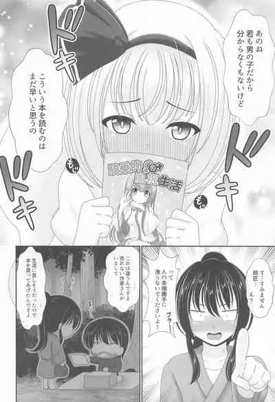 (Kouroumu 17) [Granberry Heaven (Reimei)] Gensou Shoujo no Seikatsu (Touhou Project)