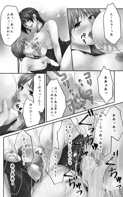 Osananajimi to Sono Hahaoya Daitemita. Shota de Shika Onna ga Haramenakukatta no de...