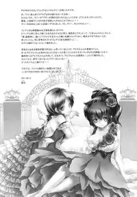 (C80) [Suika Dokei (Suika)] PSYREN de Ikitai? (PSYREN)