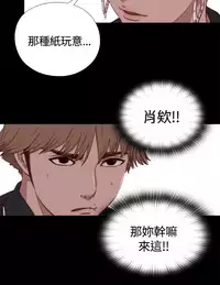 Marionette 傀儡玛莉 ch.1~8 [Chinese]