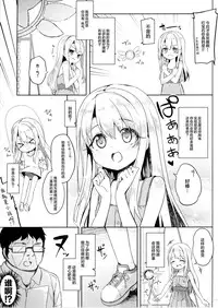 (SHT2016 Aki) [Kaname (Siina Yuuki)] Mochikaeri Illyasviel (Fate/kaleid liner Prisma Illya) [Chinese] [CE家族社]