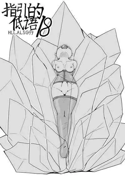 Whisper of Guidance 1-18