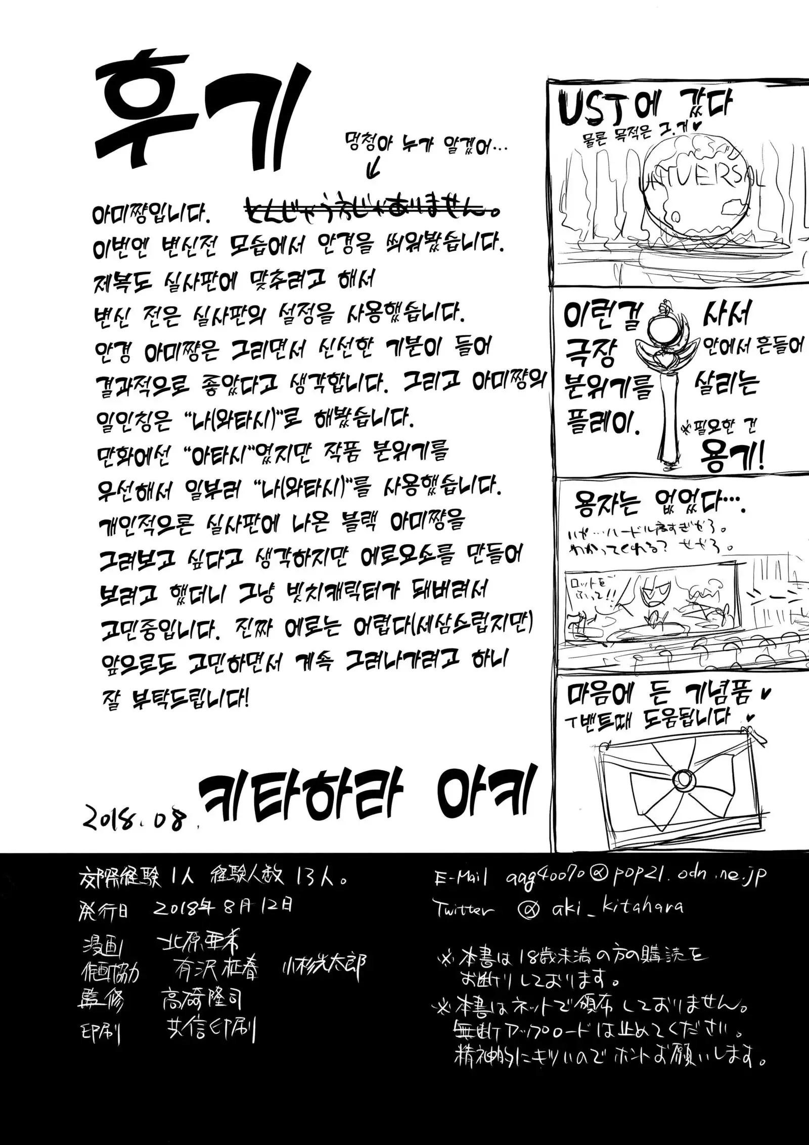 Kousai Keiken Hitori Keiken Ninzuu 13-nin.