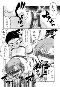 [Miyuki Mashi] Trouble Family