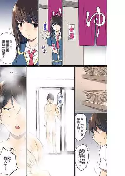 [Maitaimu] Manchira shiteru JK o Hakken shita node Gakuen Nai de Choukyou shite mita | 暴露狂女子高中生的日常生活 學校內的變態調教 Ch.1-25 [Chinese]