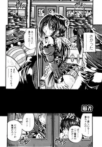 [Tachibana Naoki] Love Generation