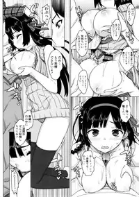 [Ohtomo Takuji] Katekano Genteiban (RAW) (Tankoubon)