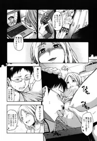 [Tsuruta Bungaku] Himitsu no