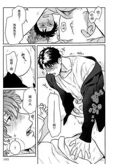 Amattare wa Inu mo Kuwanai | 嗲嗲甜甜超腻歪 01-05