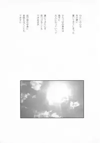 (SPARK9) [MIRAGE CAT (Suika Soda)] LOST CHILDREN (Gintama)