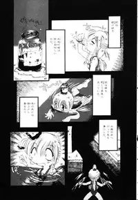 [Horihone Saizou] Gesuigai