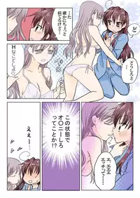 Trouble Sweets (とらぶる☆すいーつ)