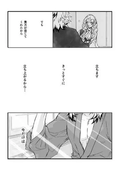 [Grasshopper] R! ~ Kanroji Temple Pillar Training ~ Nectar Edition O (Kimetsu no Yaiba)