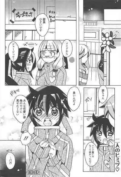 Manga Bangaichi 2013-01