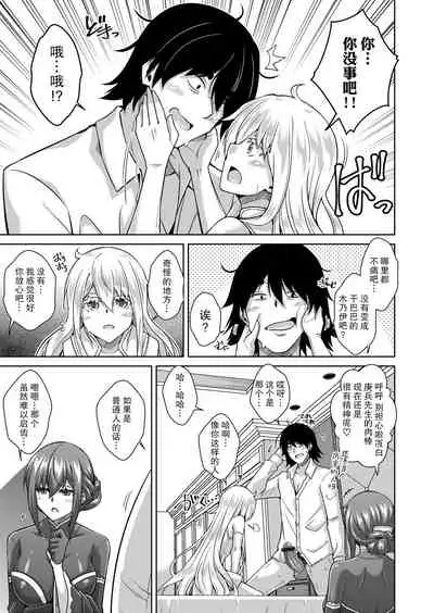 Sei o Kurau Oni no Tsubomi Hitosuime