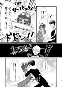 [Imopotato (Nun)] Gummi to Gyoniku Sausage (Kirakira PreCure a la Mode) [Digital]