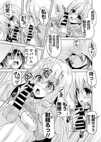 Hiyorin no tanjobi present