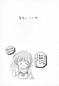 [J.sairo] JACK UP featuring Tokugawa Gentoku