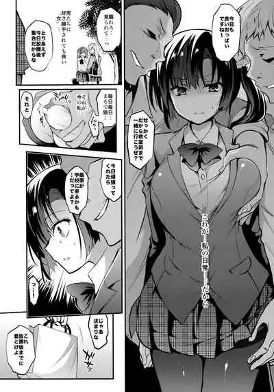 Gakkou de Seishun! Soushuuhen 4