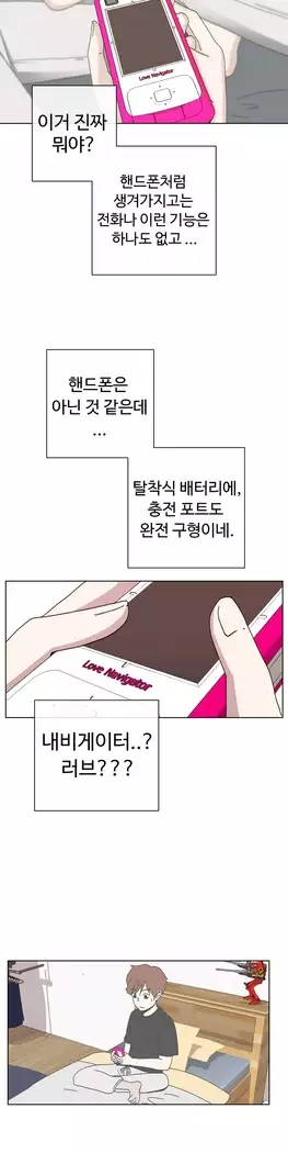 Love Navigator Ch.1-15