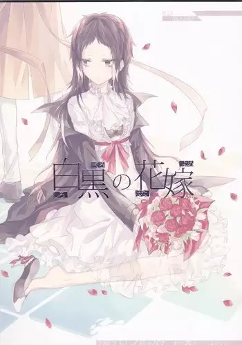 Shirokuro no Hanayome