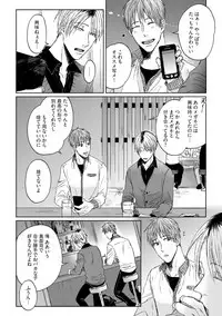 [Hareya Umako] Pretty Bitch Koi wo Shiru