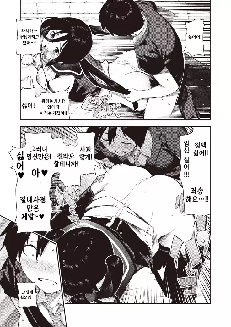 정반대의 오카즈 / Sakasama okazun