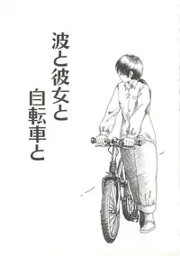 [Soramoto Koh] Ref♥Rain